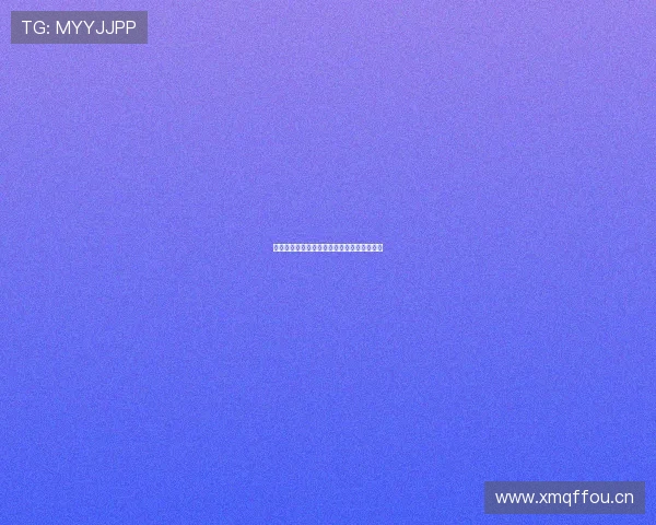 咪咕直播小红帽精彩故事与互动冒险全程体验