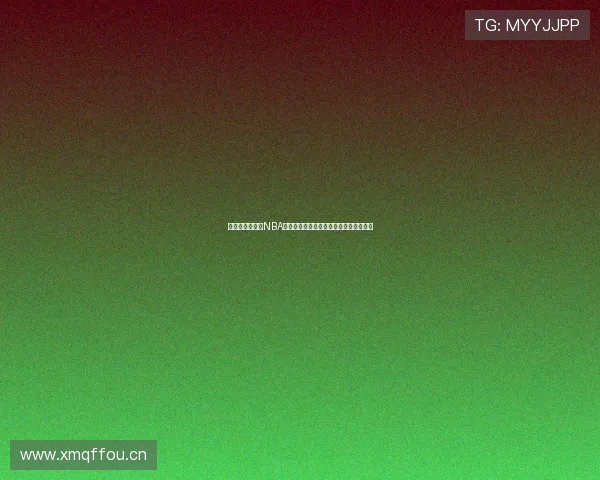 免费高清无插件NBA赛事直播平台推荐观看最新比赛全程视频