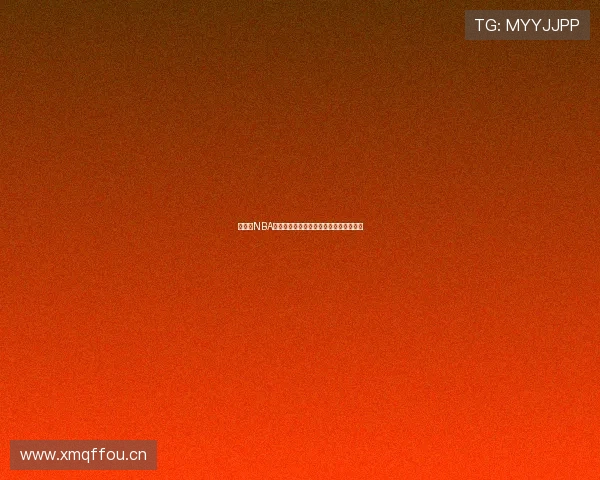 免费看NBA精彩直播与赛事回放的权威网站推荐指南